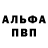 A-PVP крисы CK Murad Rakhmatuloev