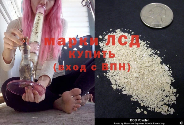 марки lsd Балабаново